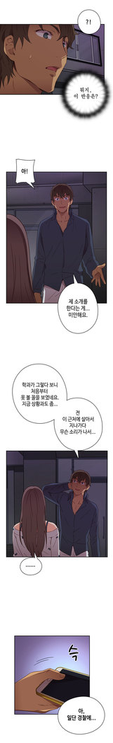 H Campus Ch.0-26