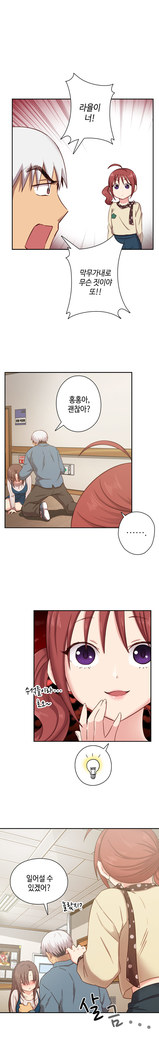 H Campus Ch.0-26