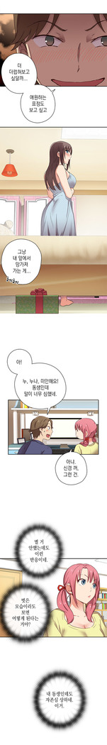 H Campus Ch.0-26