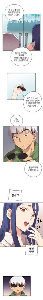 H Campus Ch.0-26