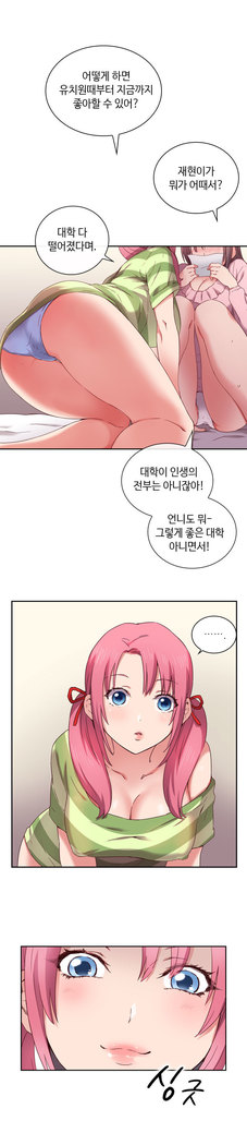 H Campus Ch.0-26