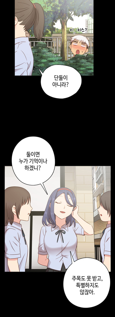 H Campus Ch.0-26