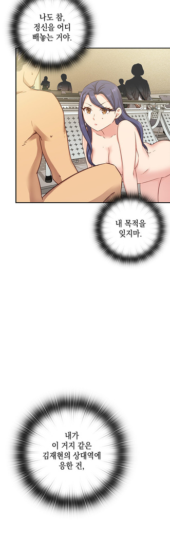 H Campus Ch.0-26