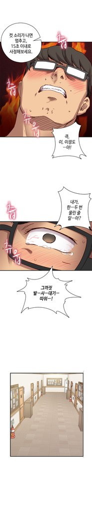 H Campus Ch.0-26