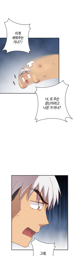H Campus Ch.0-26