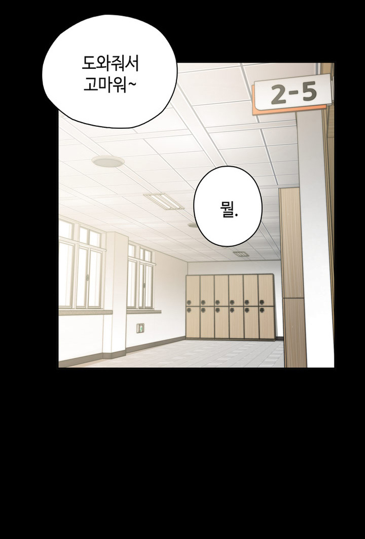 H Campus Ch.0-26