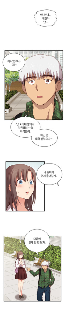 H Campus Ch.0-26