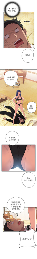 H Campus Ch.0-26