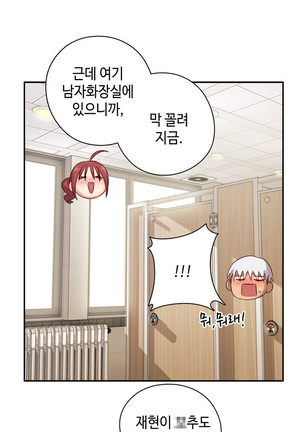 H Campus Ch.0-26 Page #506