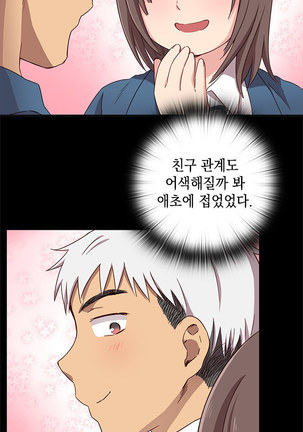 H Campus Ch.0-26 Page #421