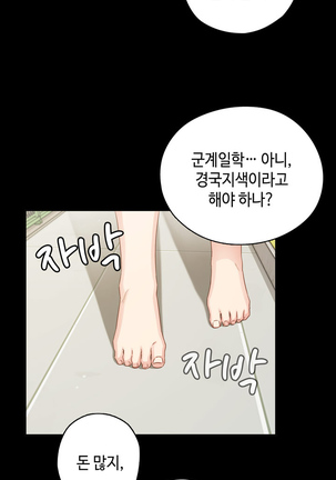 H Campus Ch.0-26 Page #599