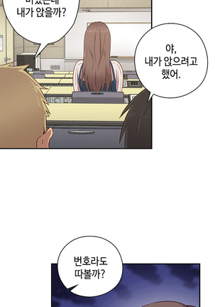 H Campus Ch.0-26 Page #542