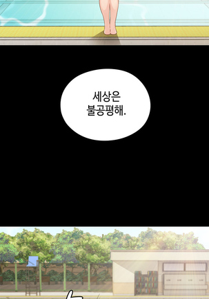 H Campus Ch.0-26 Page #600