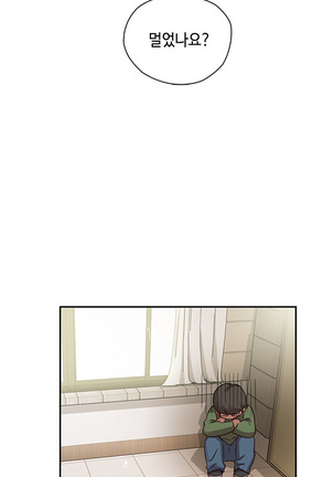 H Campus Ch.0-26 Page #559