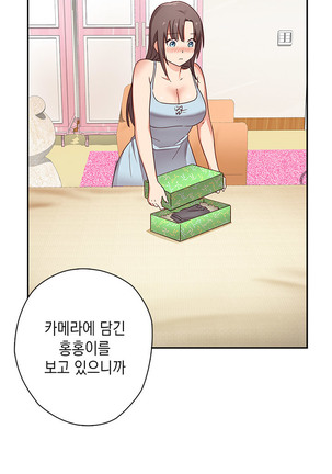 H Campus Ch.0-26 Page #205