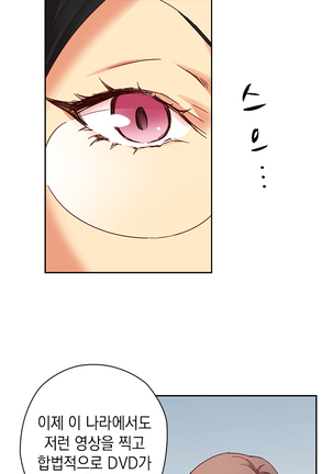 H Campus Ch.0-26 Page #73