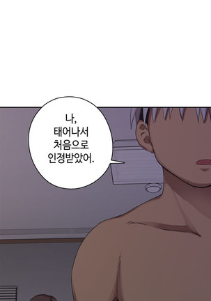 H Campus Ch.0-26 Page #479