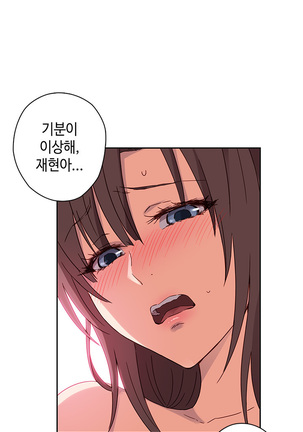 H Campus Ch.0-26 Page #313