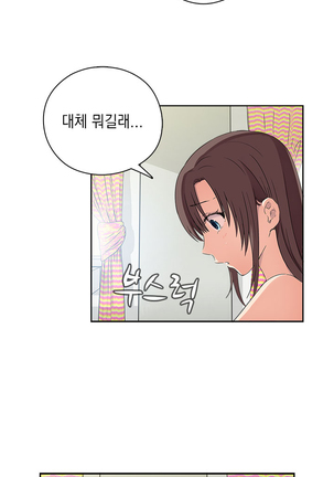 H Campus Ch.0-26 Page #191