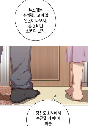 H Campus Ch.0-26 Page #473