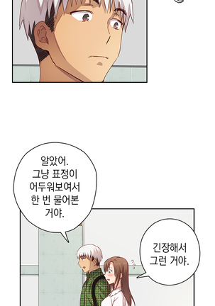 H Campus Ch.0-26 Page #65