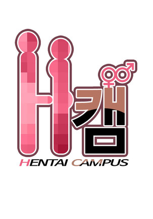 H Campus Ch.0-26 Page #471