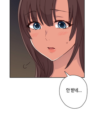 H Campus Ch.0-26 Page #249