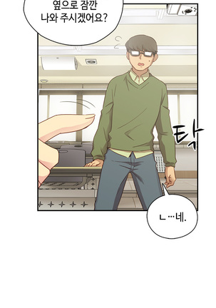 H Campus Ch.0-26 Page #551