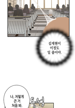 H Campus Ch.0-26 Page #662