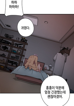 H Campus Ch.0-26 Page #449