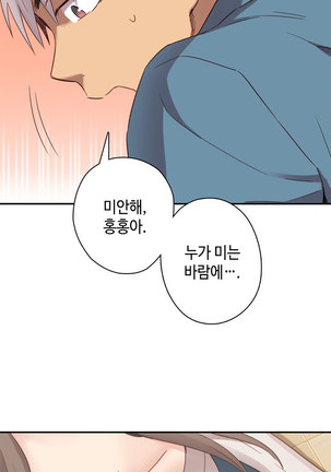H Campus Ch.0-26 Page #522