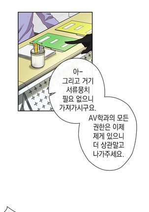H Campus Ch.0-26 Page #60