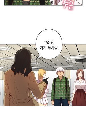 H Campus Ch.0-26 Page #75