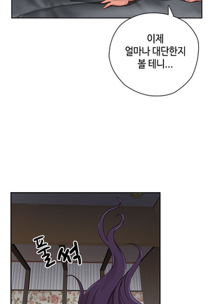H Campus Ch.0-26 Page #251