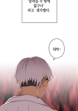 H Campus Ch.0-26 Page #254