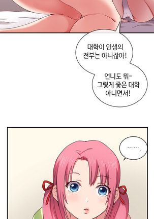 H Campus Ch.0-26 Page #36