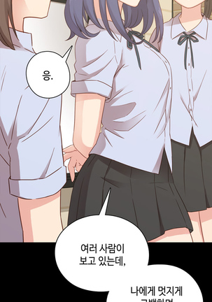 H Campus Ch.0-26 Page #619