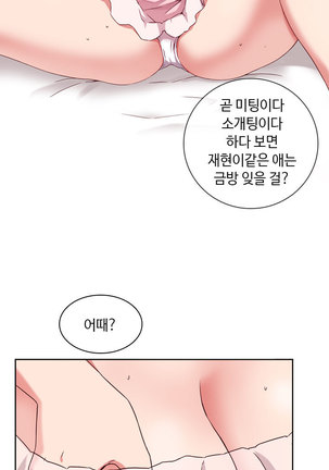 H Campus Ch.0-26 Page #38