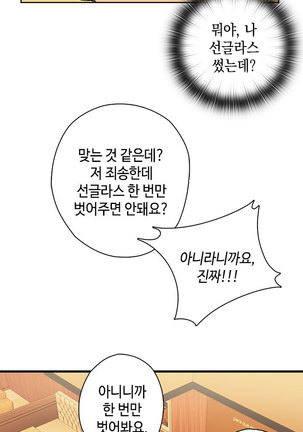 H Campus Ch.0-26 Page #226