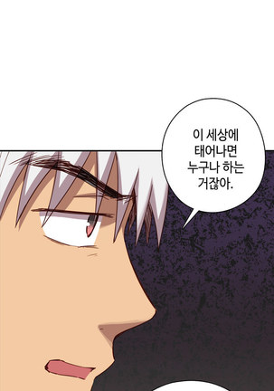H Campus Ch.0-26 Page #478
