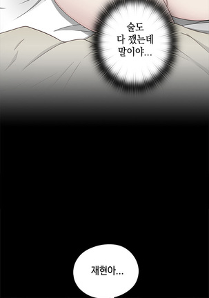 H Campus Ch.0-26 Page #444