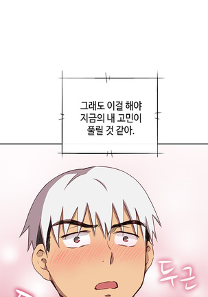 H Campus Ch.0-26 Page #397