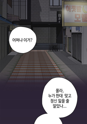 H Campus Ch.0-26 Page #298