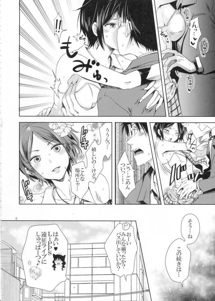 Deep Kiss Junky