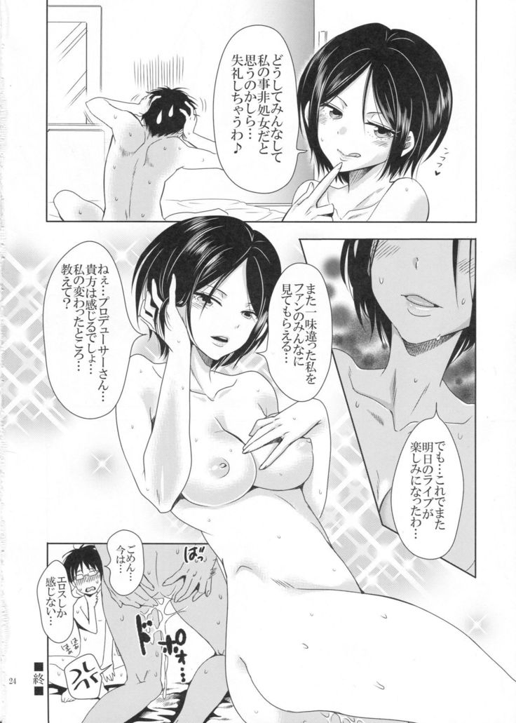 Deep Kiss Junky
