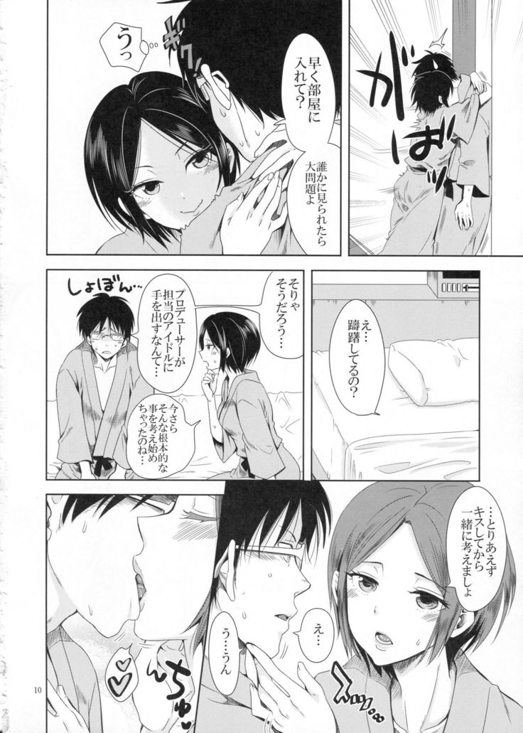 Deep Kiss Junky