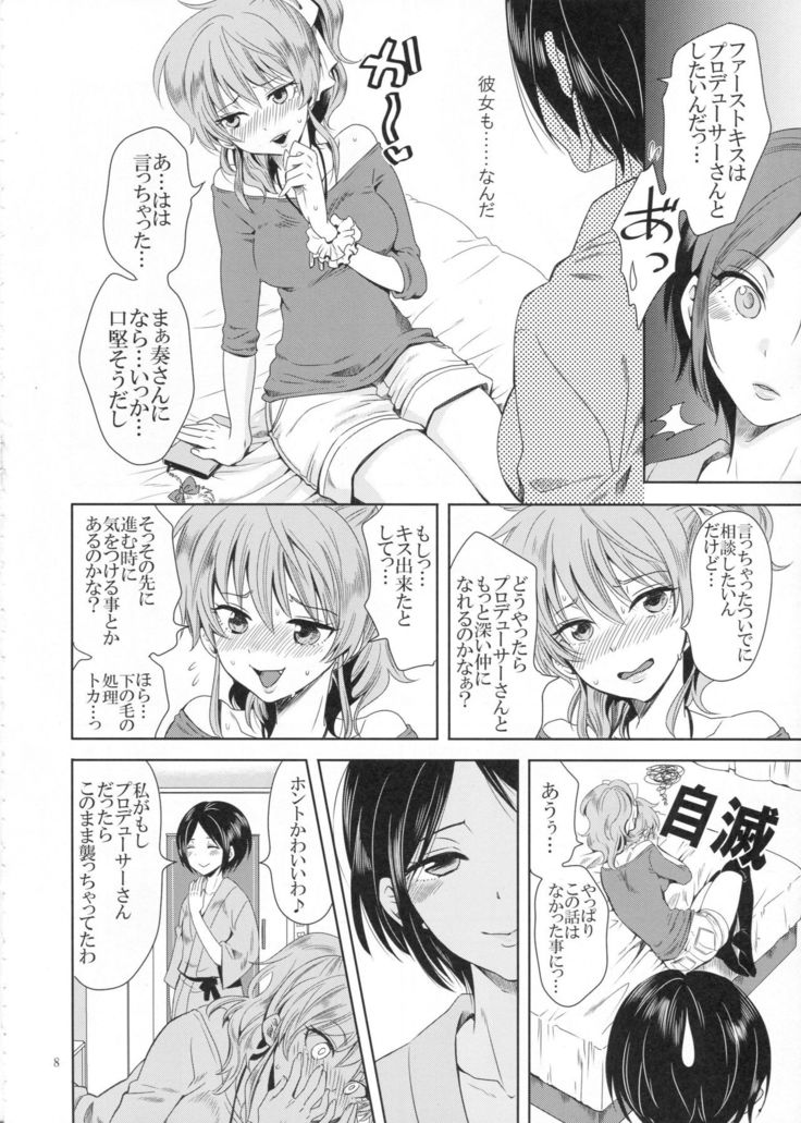 Deep Kiss Junky