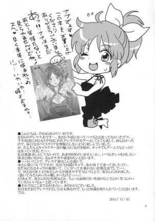 Deep Kiss Junky Page #24