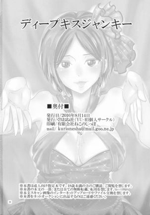 Deep Kiss Junky Page #25