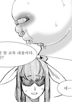 Maria Manga | 마리아 망가 - Page 16